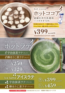 DRINK